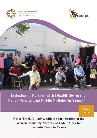 Inclusion of Persons with Disabilities in the Peace Process and Public Policies in Yemen